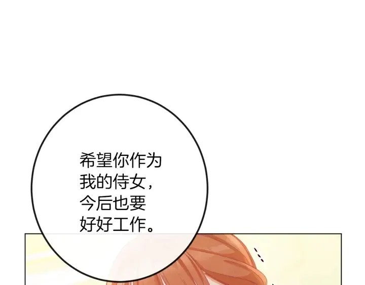 第23话 暗中较量 第204页