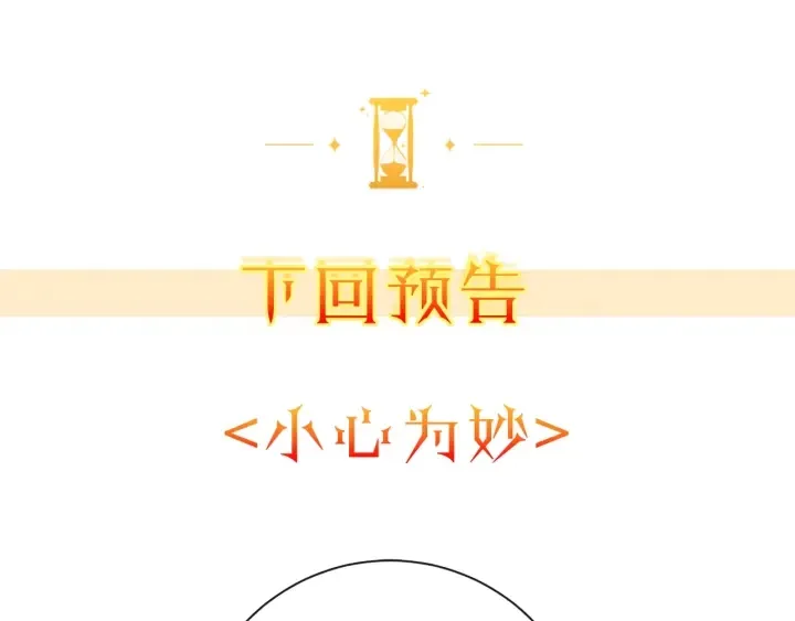 第23话 暗中较量 第213页