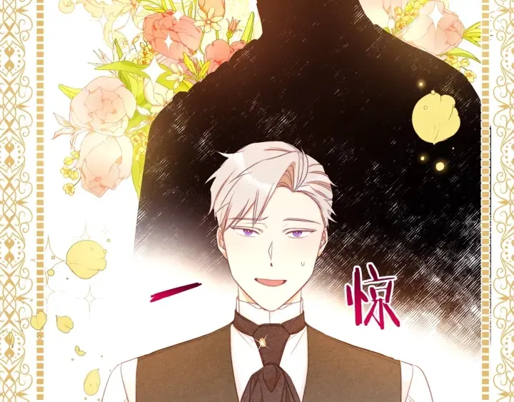 第23话 暗中较量 第215页