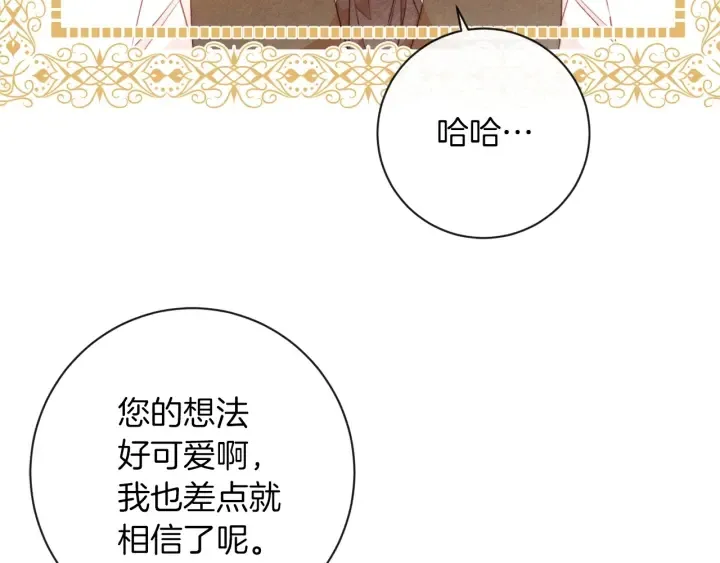 第23话 暗中较量 第216页