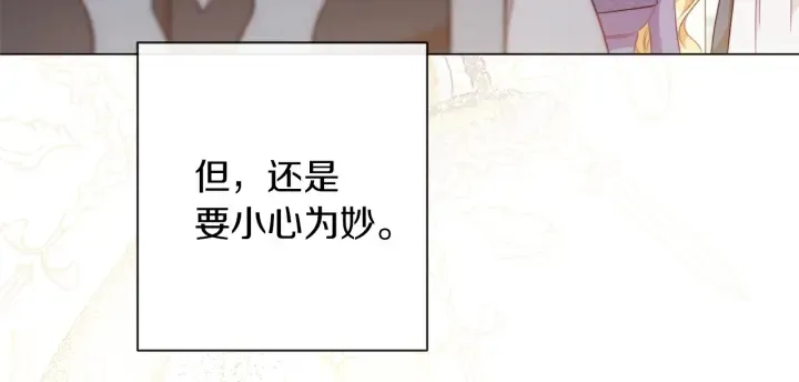 第23话 暗中较量 第224页