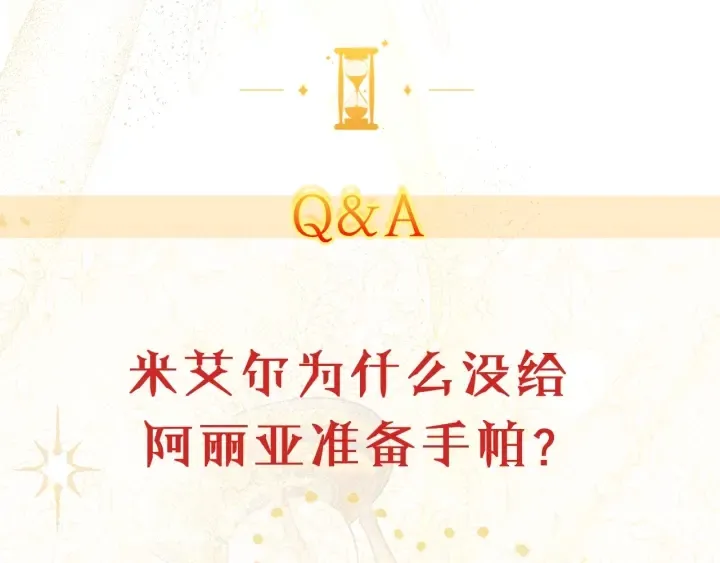 第23话 暗中较量 第225页