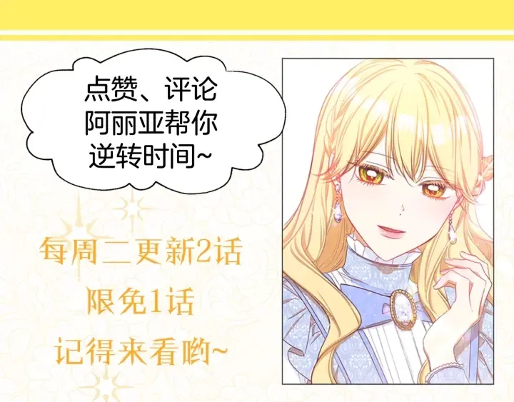 第23话 暗中较量 第227页
