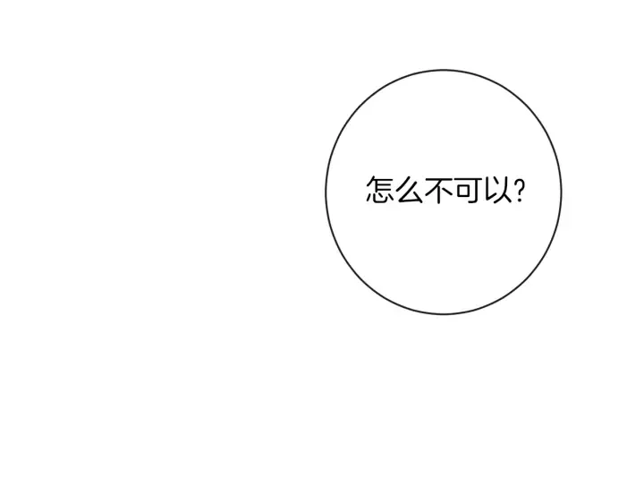 第25话 被抢风头 第5页