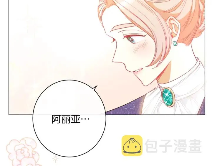 第25话 被抢风头 第7页