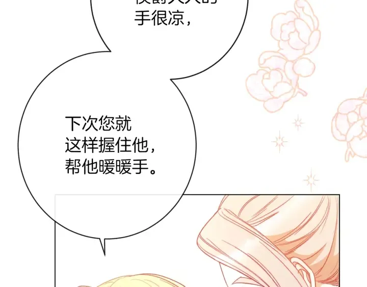第25话 被抢风头 第10页