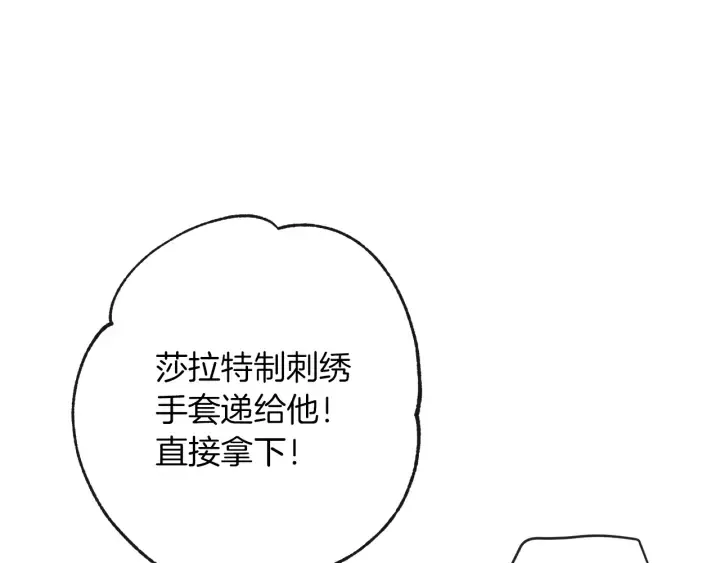 第25话 被抢风头 第13页
