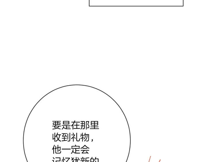 第25话 被抢风头 第23页