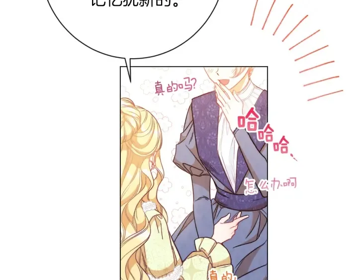 第25话 被抢风头 第24页