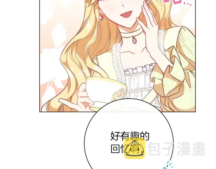 第25话 被抢风头 第31页