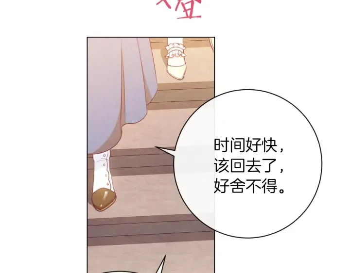 第25话 被抢风头 第34页