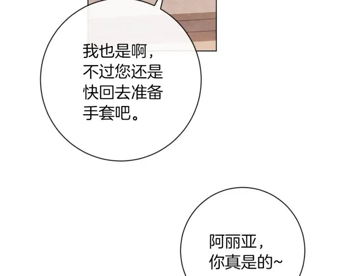 第25话 被抢风头 第35页