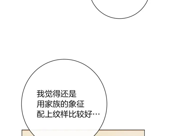 第25话 被抢风头 第36页