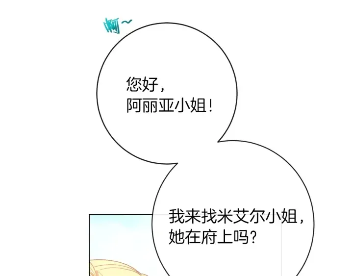 第25话 被抢风头 第41页
