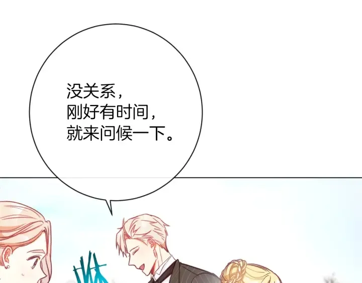 第25话 被抢风头 第44页