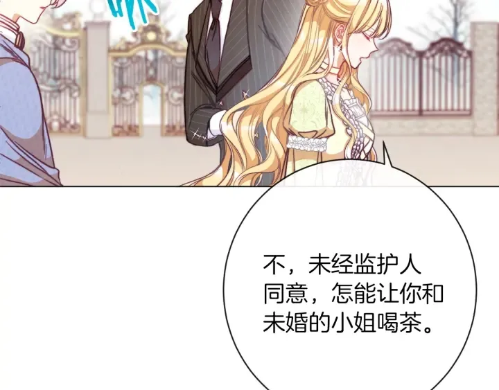 第25话 被抢风头 第45页
