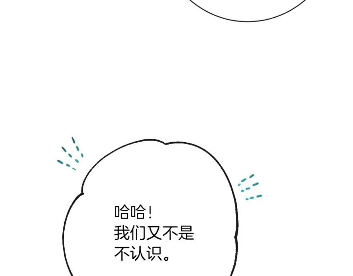 第25话 被抢风头 第46页