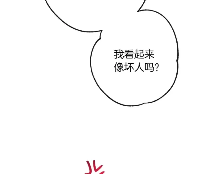 第25话 被抢风头 第47页