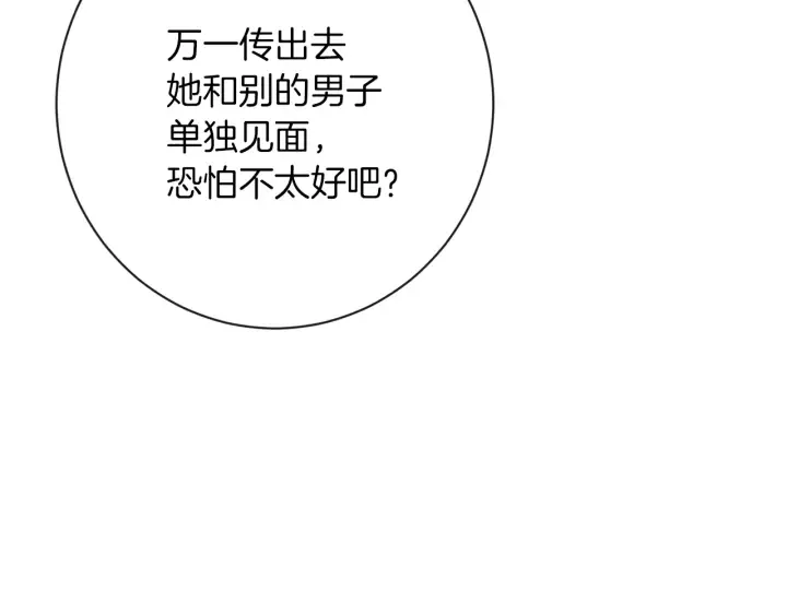 第25话 被抢风头 第51页