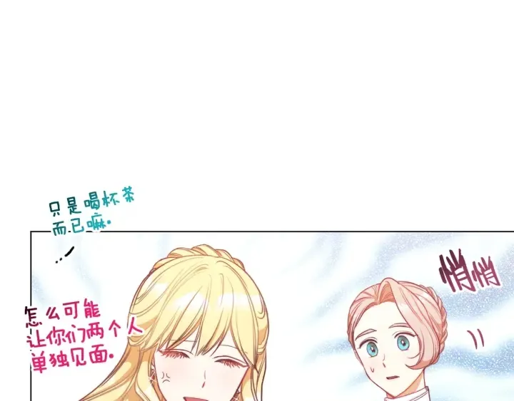 第25话 被抢风头 第52页