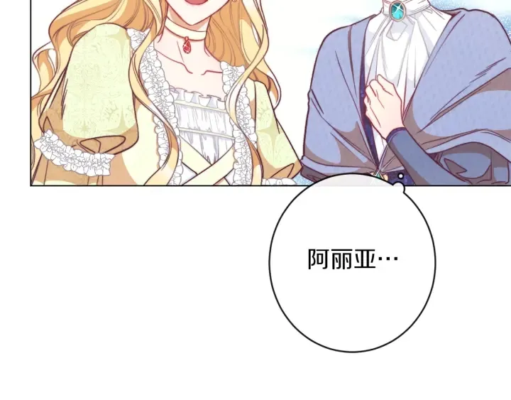 第25话 被抢风头 第53页