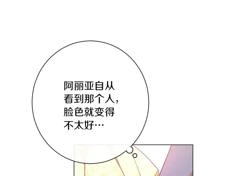 第25话 被抢风头 第55页