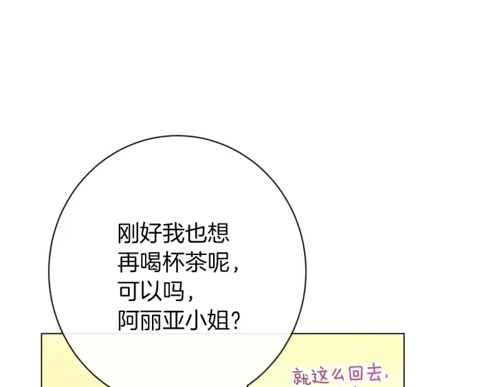 第25话 被抢风头 第60页
