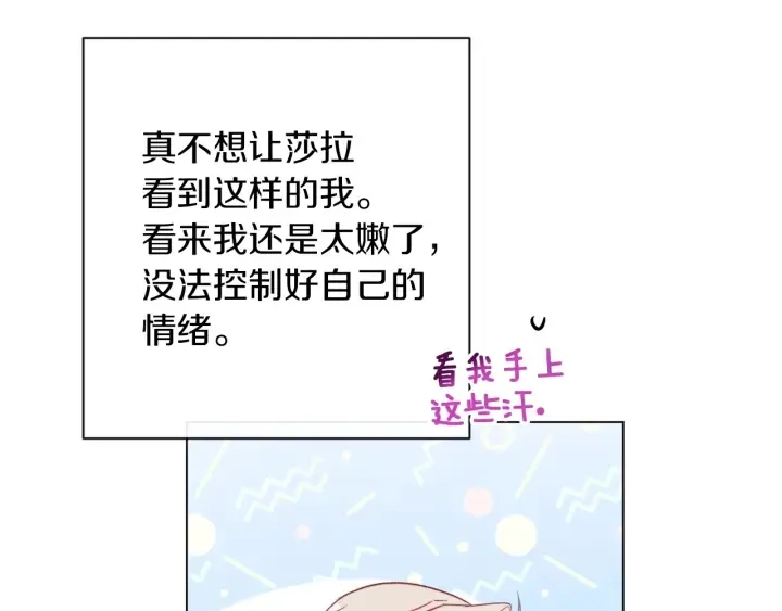 第25话 被抢风头 第63页