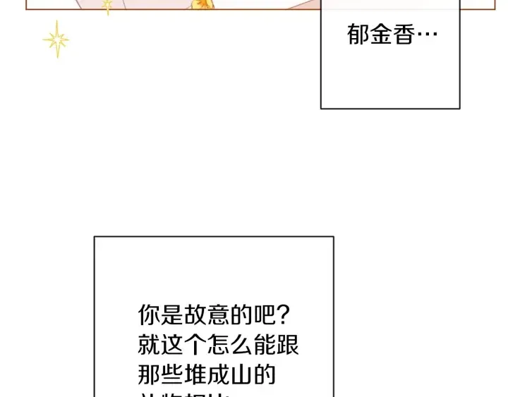 第25话 被抢风头 第67页