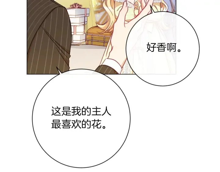 第25话 被抢风头 第69页