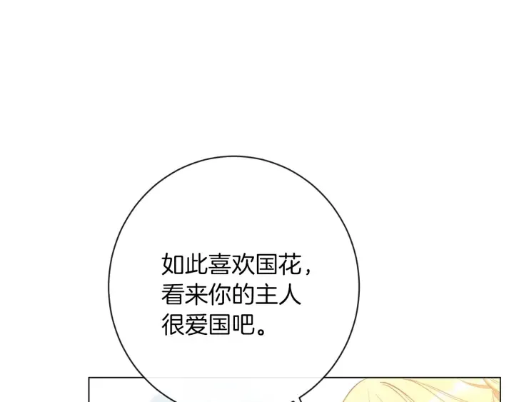 第25话 被抢风头 第71页