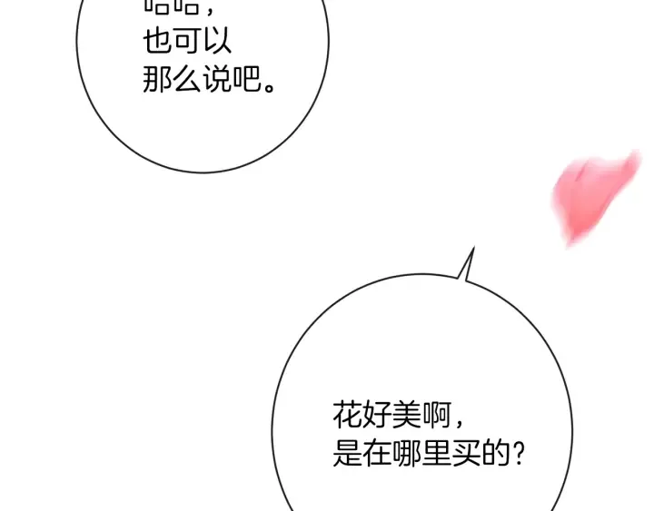 第25话 被抢风头 第73页
