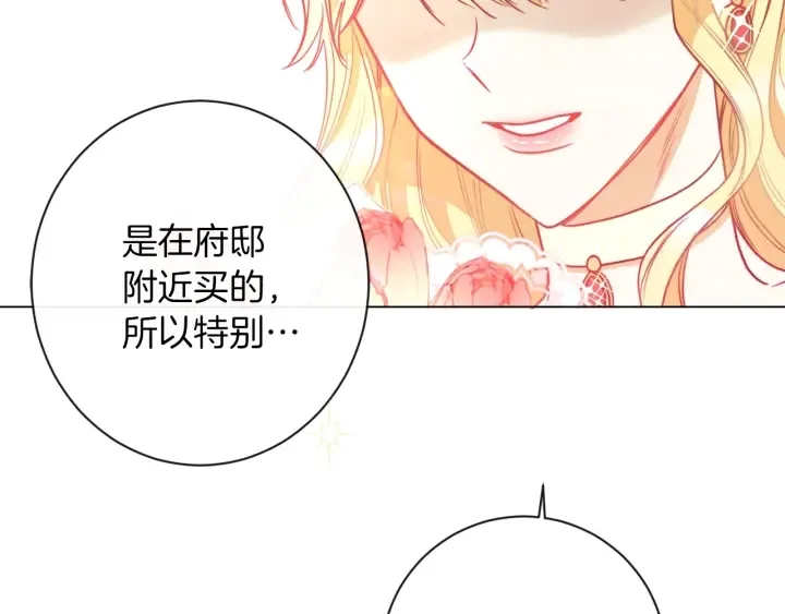 第25话 被抢风头 第75页