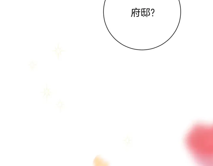 第25话 被抢风头 第76页