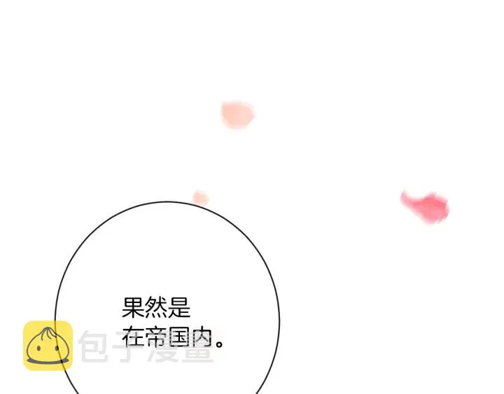 第25话 被抢风头 第81页