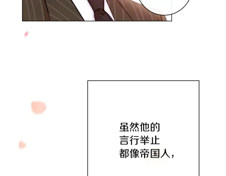 第25话 被抢风头 第83页