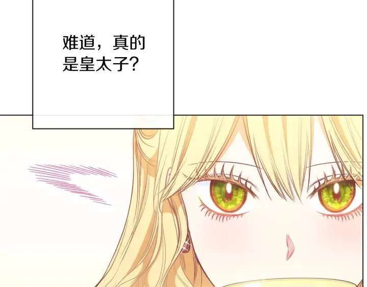 第25话 被抢风头 第92页