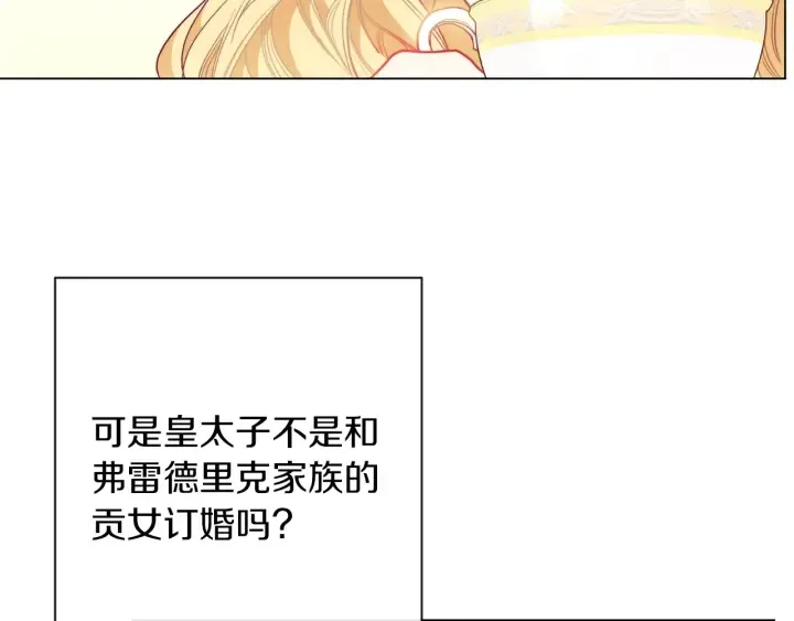 第25话 被抢风头 第93页