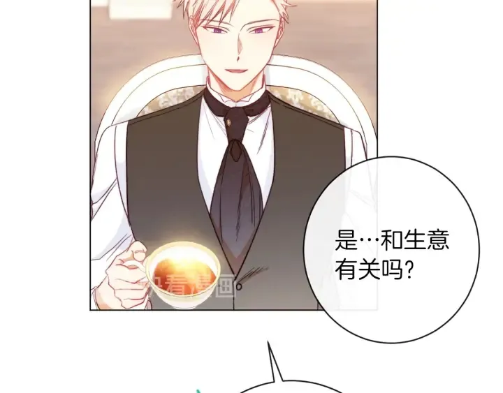 第25话 被抢风头 第106页