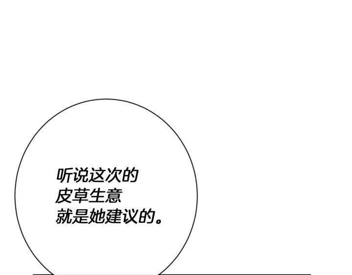 第25话 被抢风头 第108页