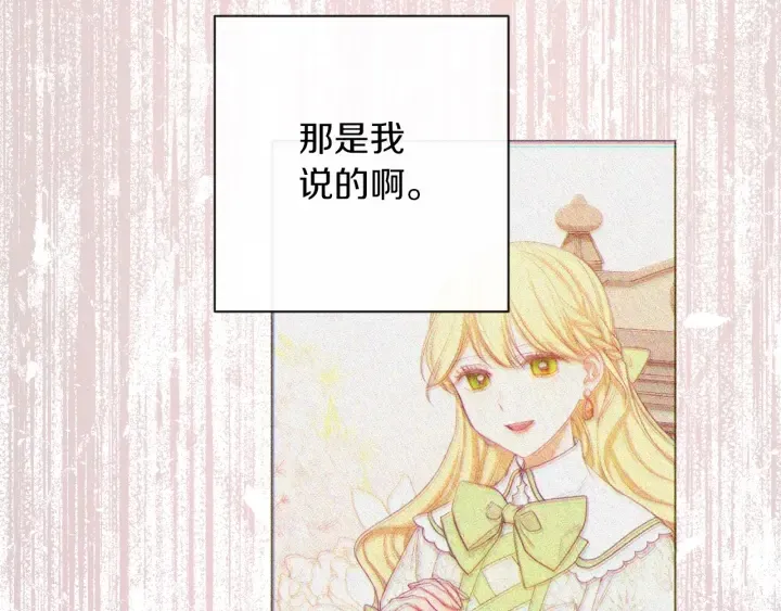 第25话 被抢风头 第115页