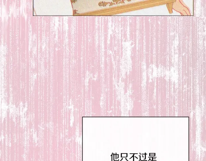 第25话 被抢风头 第118页
