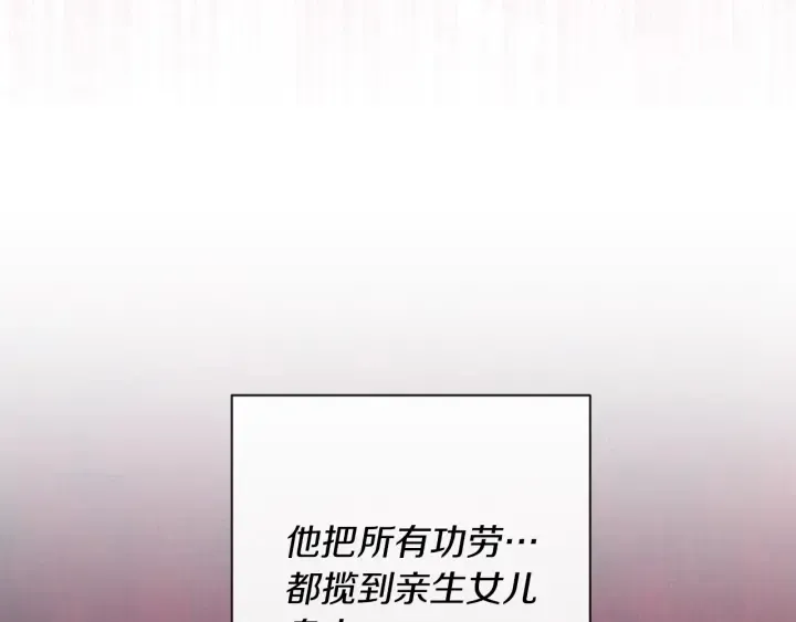 第25话 被抢风头 第121页
