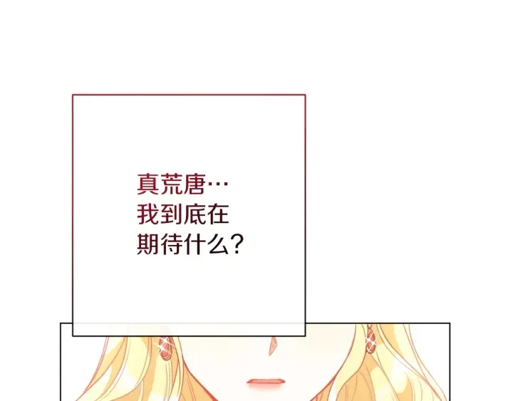 第25话 被抢风头 第125页