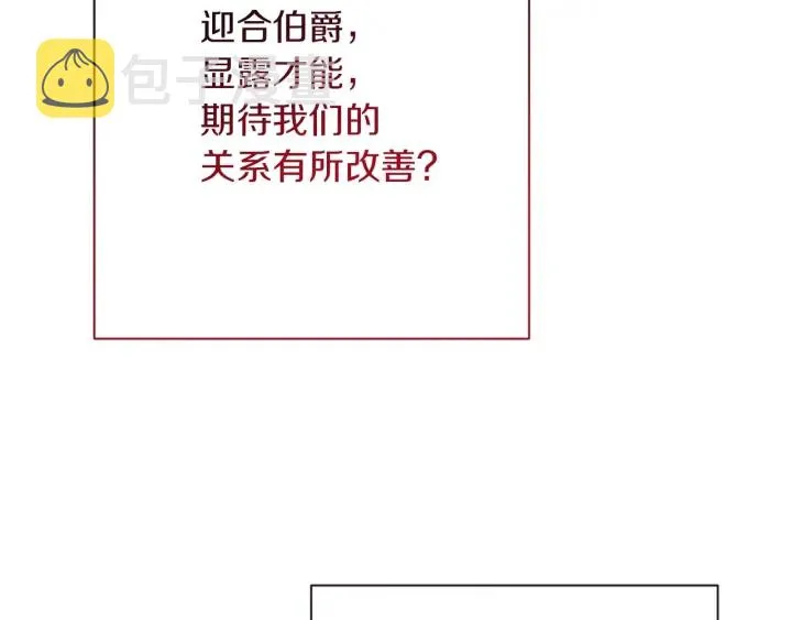 第25话 被抢风头 第128页