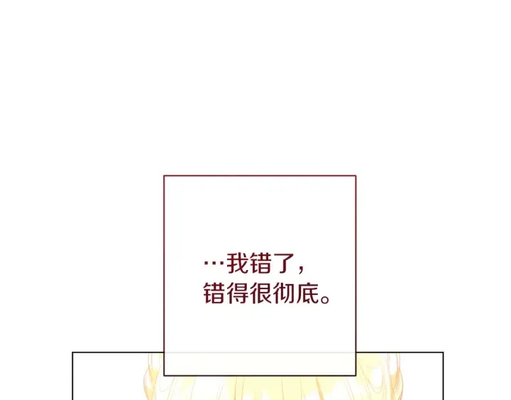 第25话 被抢风头 第130页