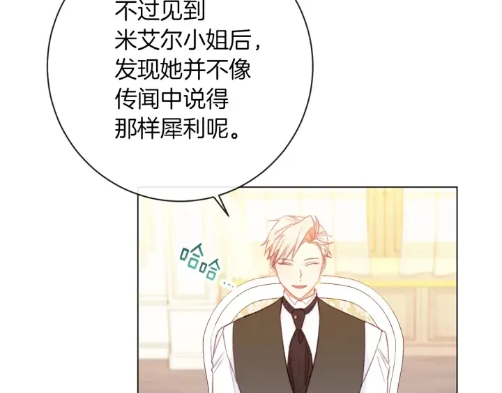 第25话 被抢风头 第134页