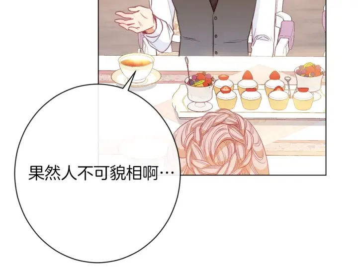 第25话 被抢风头 第135页