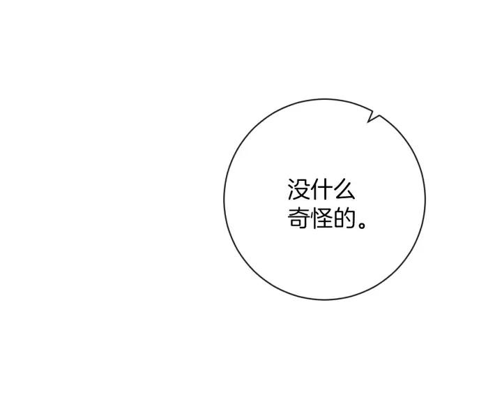 第25话 被抢风头 第136页