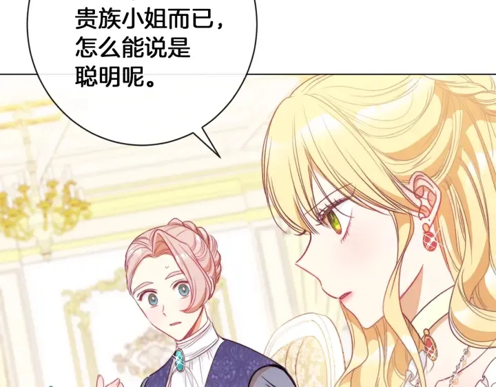 第25话 被抢风头 第139页